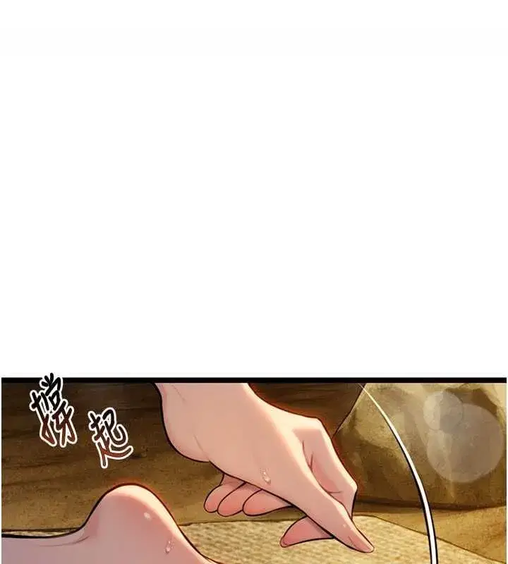 第19話-火烤下體初體驗