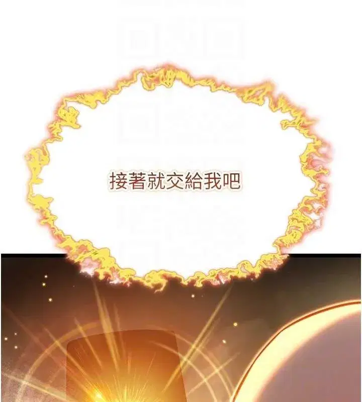 第19話-火烤下體初體驗