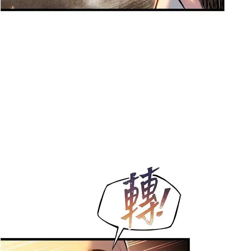 第19話-火烤下體初體驗