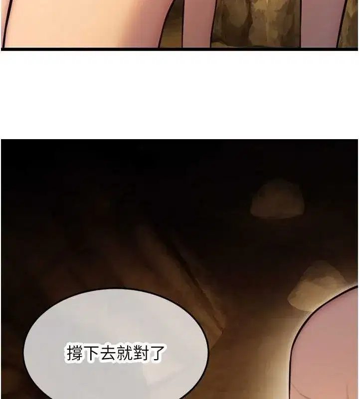 第19話-火烤下體初體驗