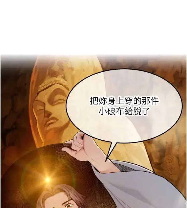 第19話-火烤下體初體驗