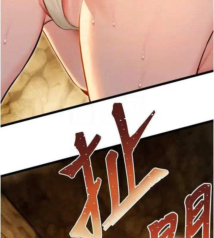 第19話-火烤下體初體驗