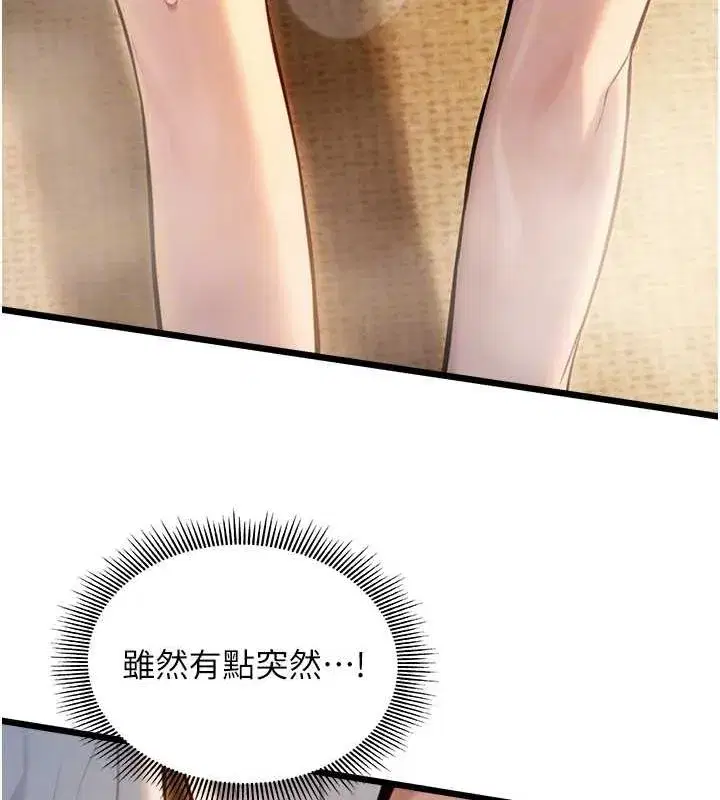 第19話-火烤下體初體驗