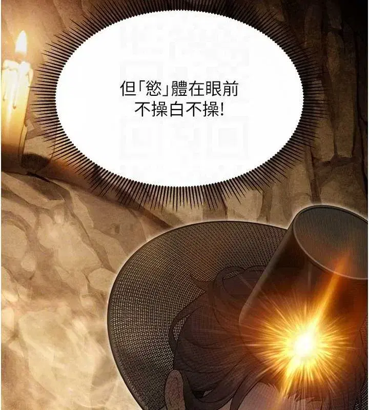 第19話-火烤下體初體驗