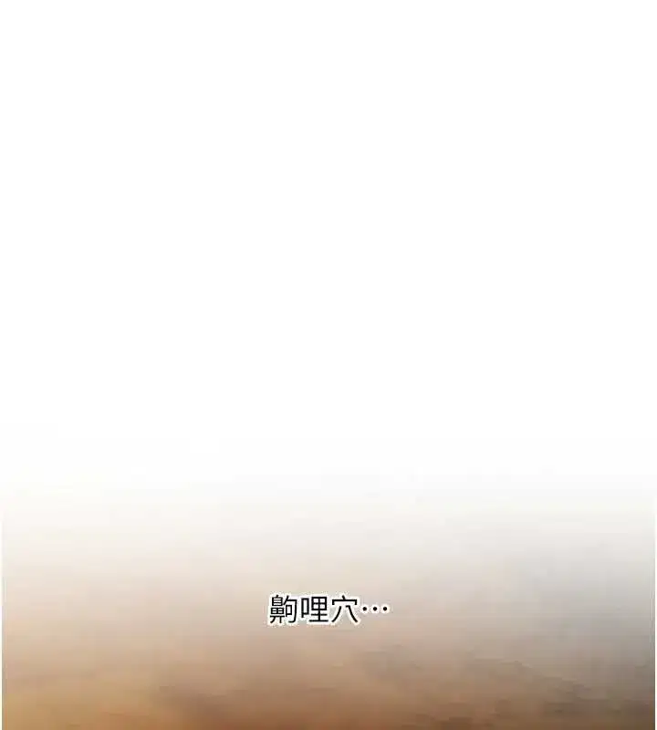 第22話-繼承母親「淫」缽