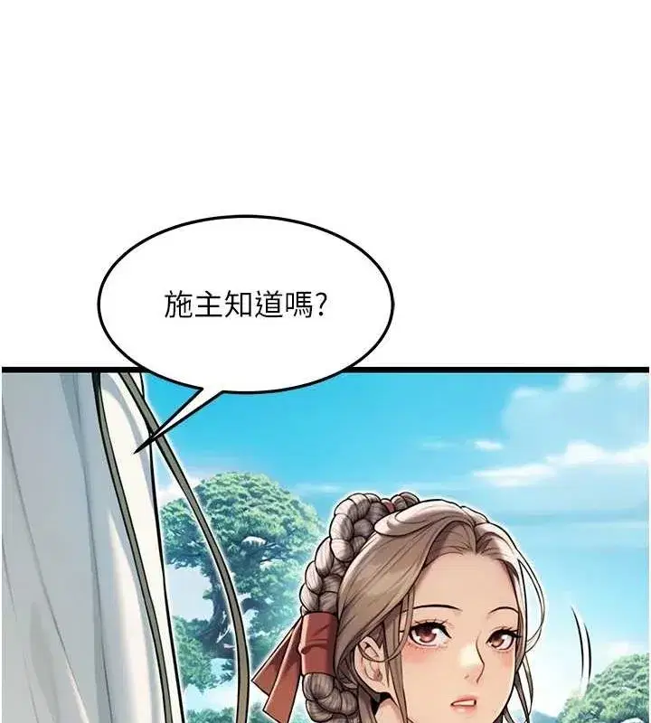 第22話-繼承母親「淫」缽