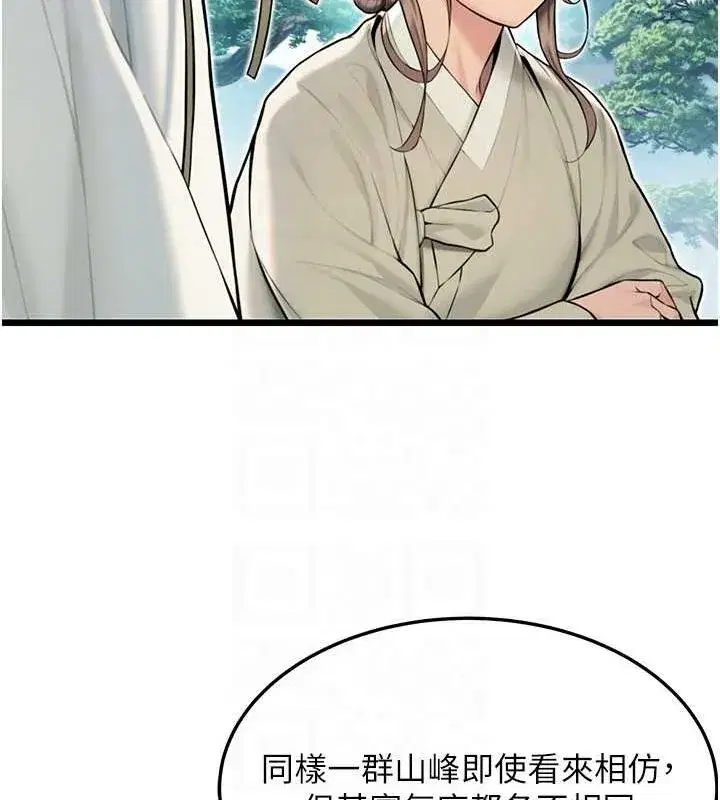 第22話-繼承母親「淫」缽