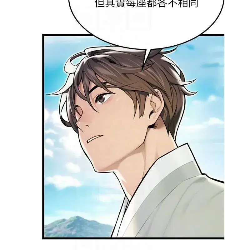 第22話-繼承母親「淫」缽