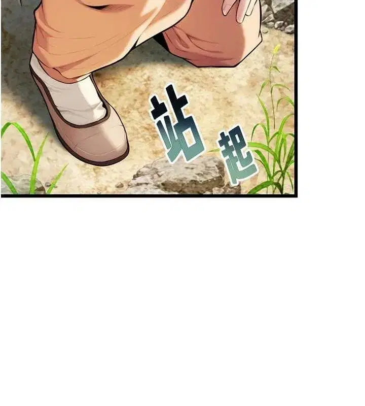 第22話-繼承母親「淫」缽