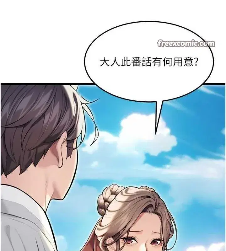 第22話-繼承母親「淫」缽