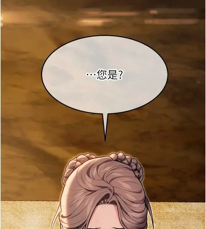 第22話-繼承母親「淫」缽