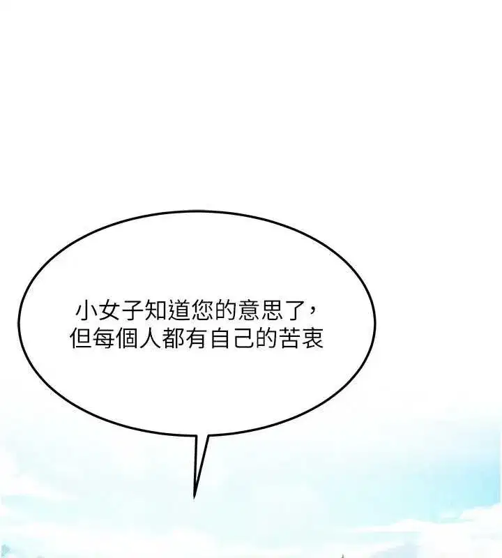 第22話-繼承母親「淫」缽