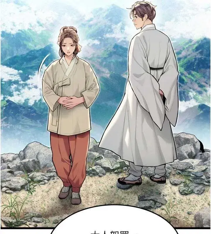 第22話-繼承母親「淫」缽