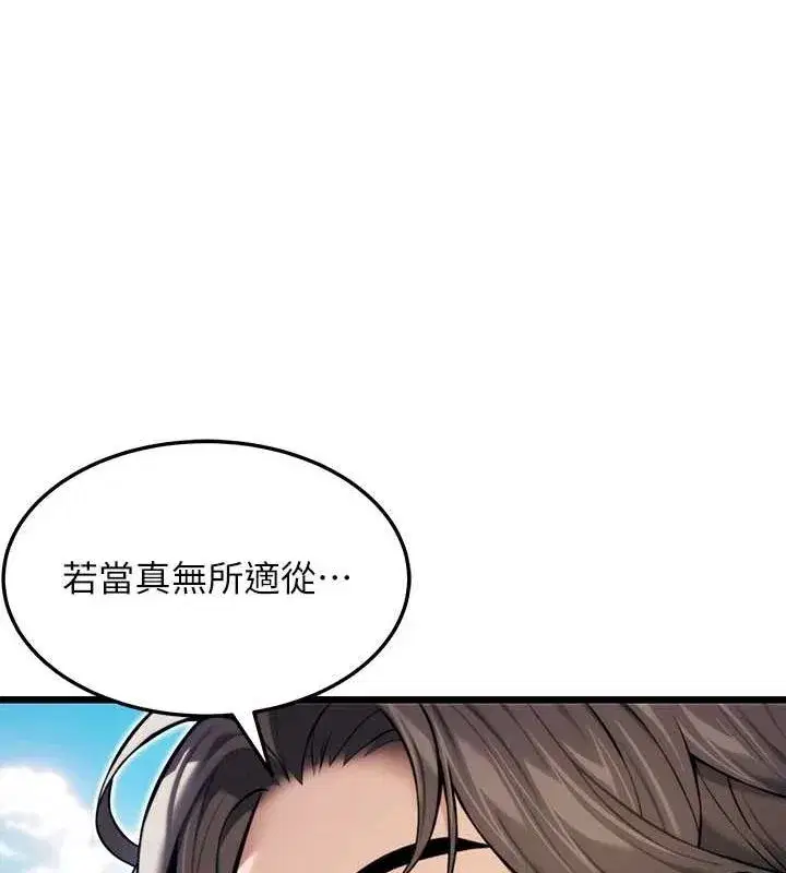 第22話-繼承母親「淫」缽