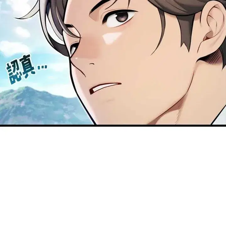 第22話-繼承母親「淫」缽