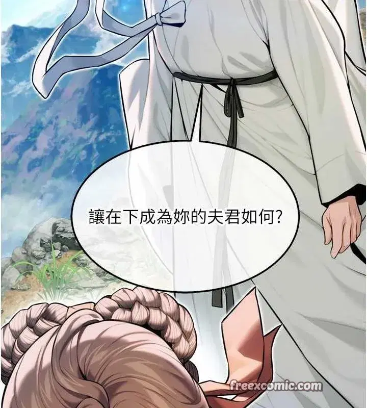 第22話-繼承母親「淫」缽