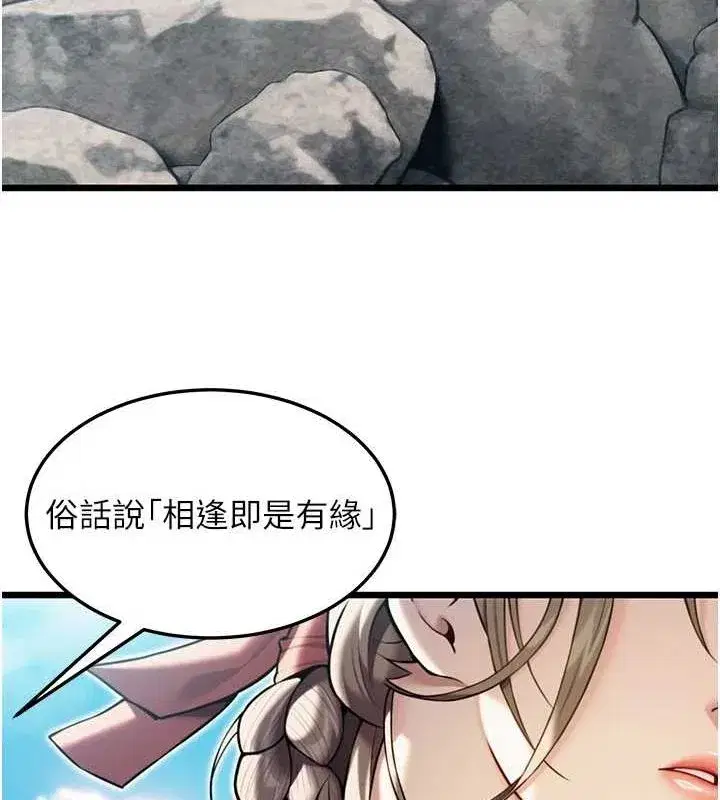 第22話-繼承母親「淫」缽