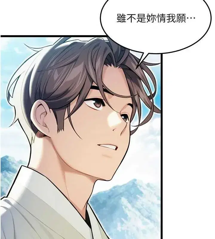 第22話-繼承母親「淫」缽