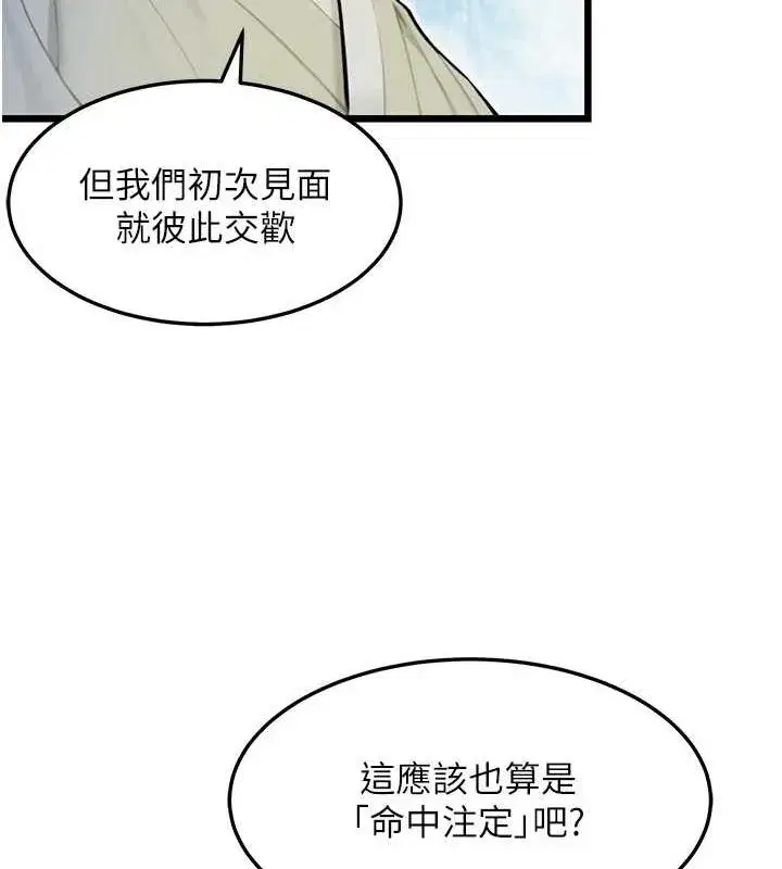 第22話-繼承母親「淫」缽