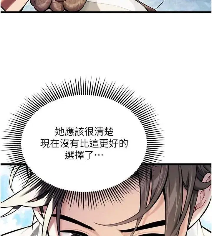 第22話-繼承母親「淫」缽