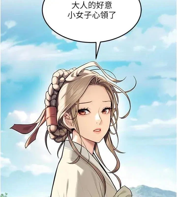 第22話-繼承母親「淫」缽