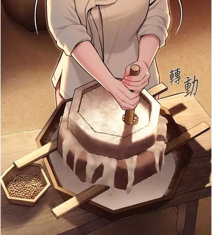 第22話-繼承母親「淫」缽