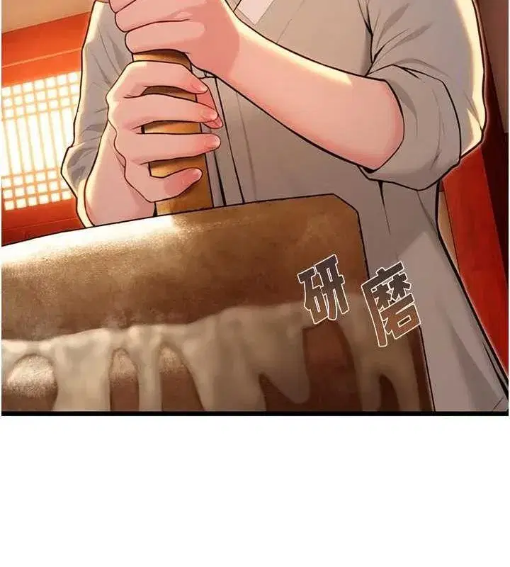 第22話-繼承母親「淫」缽