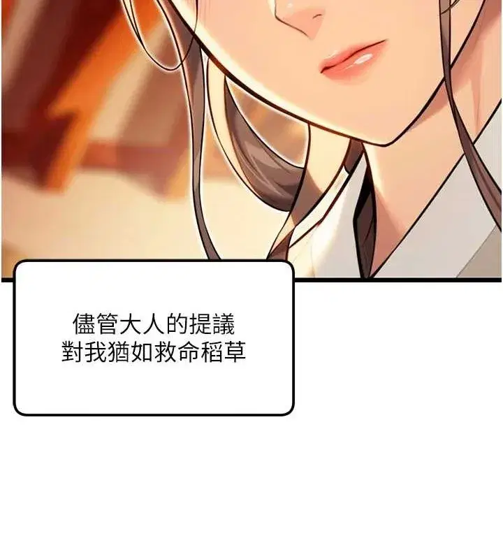 第22話-繼承母親「淫」缽