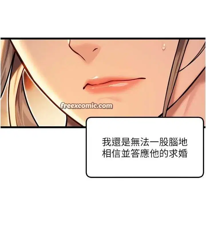 第22話-繼承母親「淫」缽