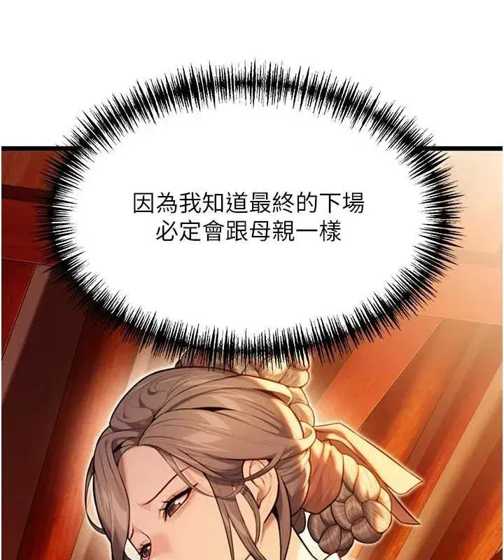 第22話-繼承母親「淫」缽