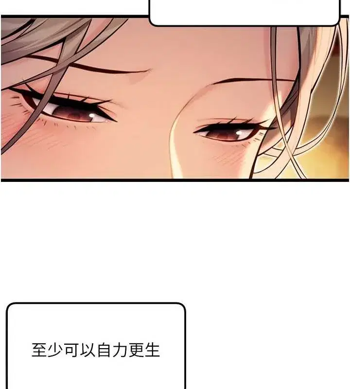 第22話-繼承母親「淫」缽