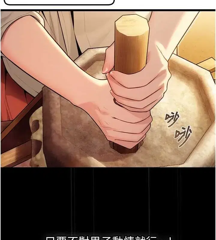 第22話-繼承母親「淫」缽