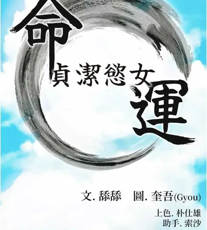 第22話-繼承母親「淫」缽