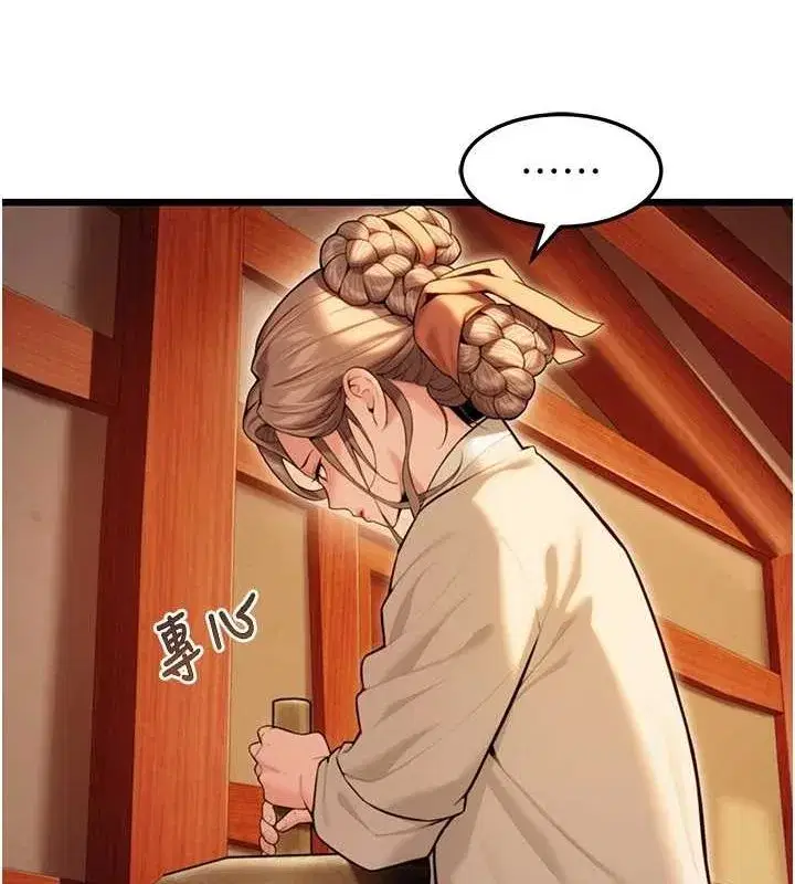 第22話-繼承母親「淫」缽