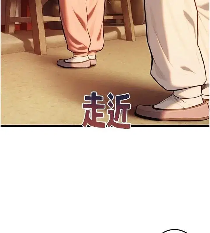 第22話-繼承母親「淫」缽