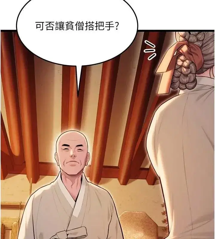 第22話-繼承母親「淫」缽