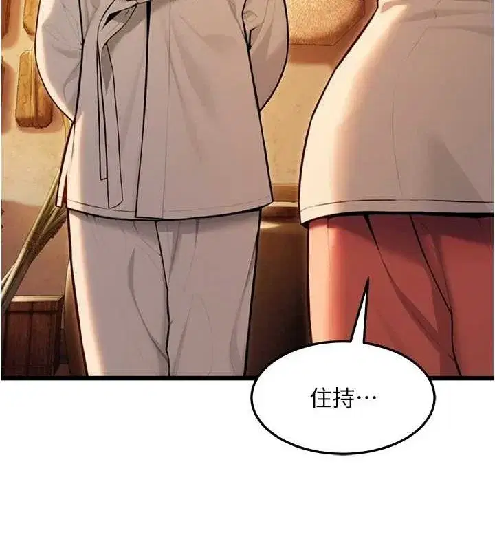 第22話-繼承母親「淫」缽