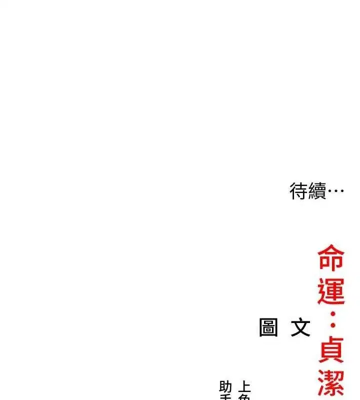 第22話-繼承母親「淫」缽