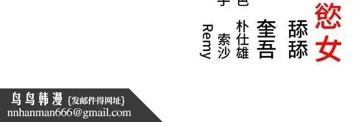 第22話-繼承母親「淫」缽