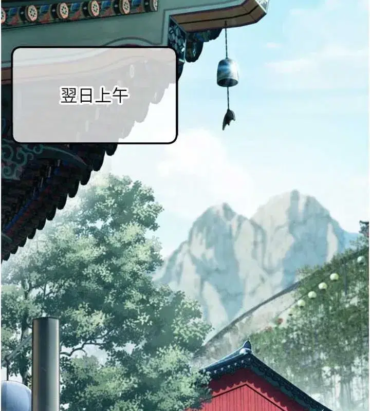 第22話-繼承母親「淫」缽