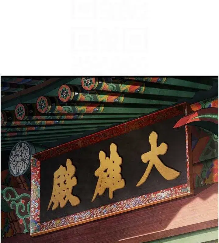 第22話-繼承母親「淫」缽