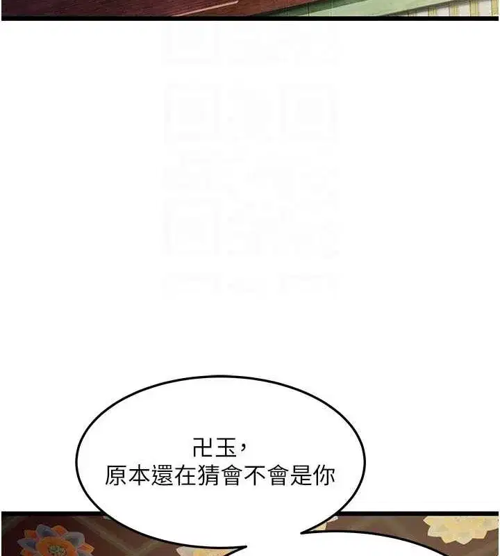 第22話-繼承母親「淫」缽