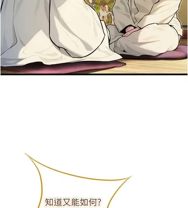 第22話-繼承母親「淫」缽