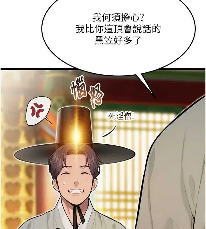 第22話-繼承母親「淫」缽