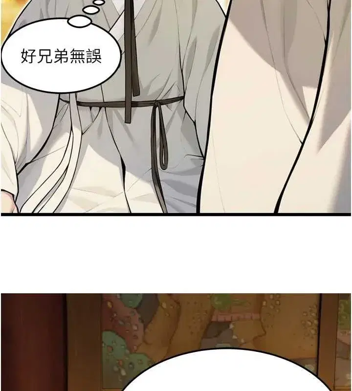 第22話-繼承母親「淫」缽