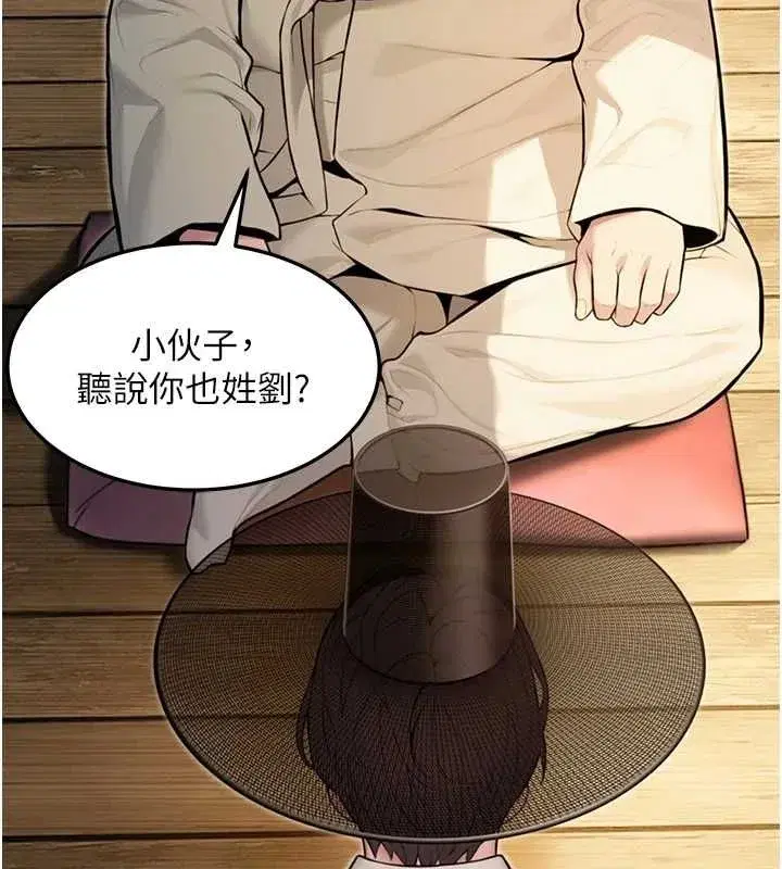 第22話-繼承母親「淫」缽