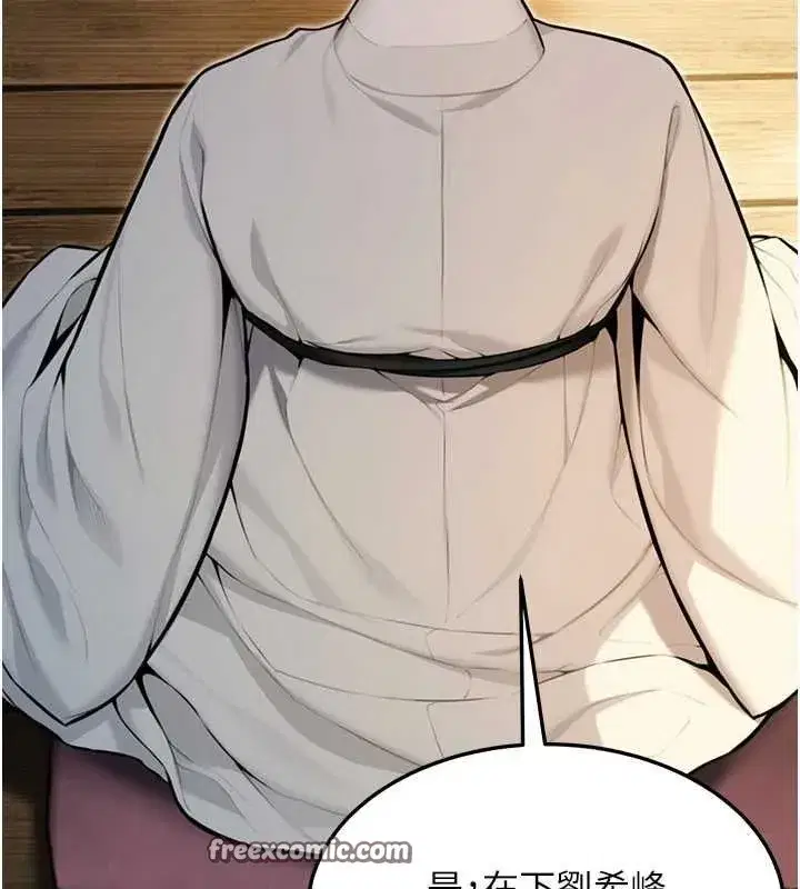 第22話-繼承母親「淫」缽