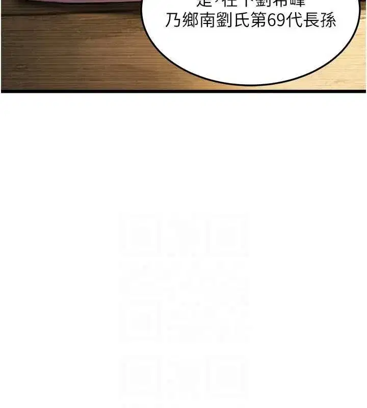 第22話-繼承母親「淫」缽