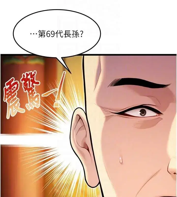 第22話-繼承母親「淫」缽