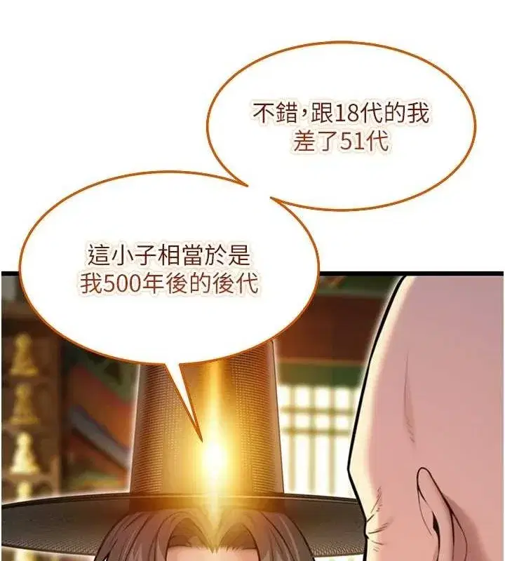 第22話-繼承母親「淫」缽